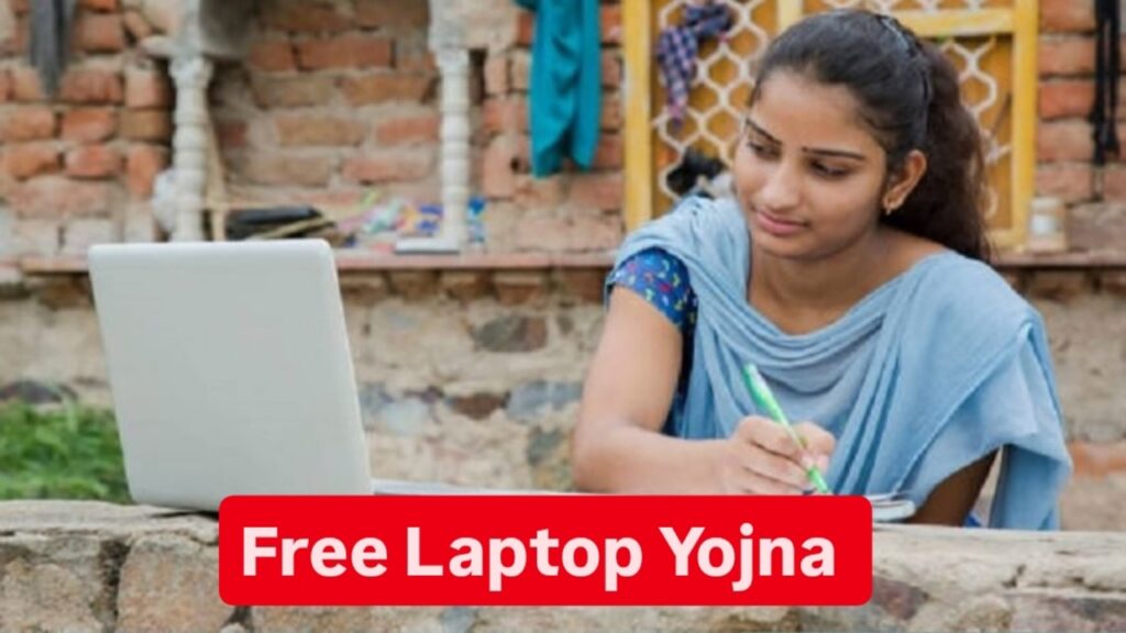 Free Laptop Yojna