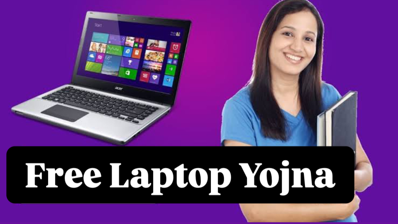 Free Laptop Yojana 2024: