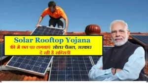 Free Solar Rooftop Yojana: A Government Initiative for Clean Energy