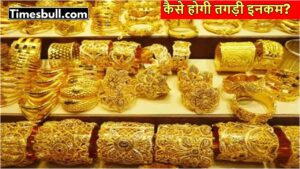 Gold Investment: Why You Should Invest in Gold and How Much to Allocate!
