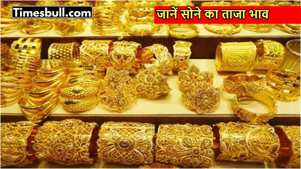 Gold price today – check 22 & 24 Carat Gold Latest Rate in city wise per tola