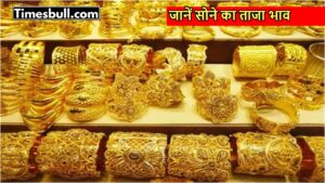 Gold price today – check 22 & 24 Carat Gold Latest Rate in city wise per tola
