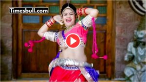 Dance Video: भरे मंच पर गोरी नागोरी ने दिखाया ऐसा डांस कि भीड़ बोली वाह भाई वाह, खूब नाचे बूढ़े