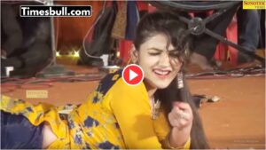 Dance Video: तौबा-तौबा, गोरी नागोरी ने हिलाया ऐसे बदन कि मरमिटी बूढ़ों की भीड़, खूब मचा हंगामा