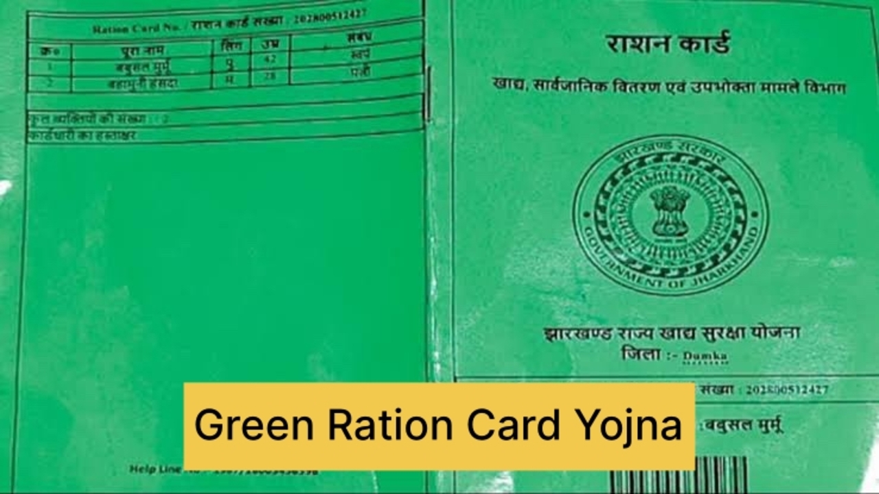 Green Ration Card Yojana: Everything...