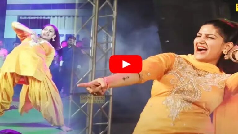 Haryanvi song: सपना चौधरी का धमाकेदार डांस! ‘हवा कसूती स’ गाने पर मचाया तहलका, फैंस हुए दीवाने