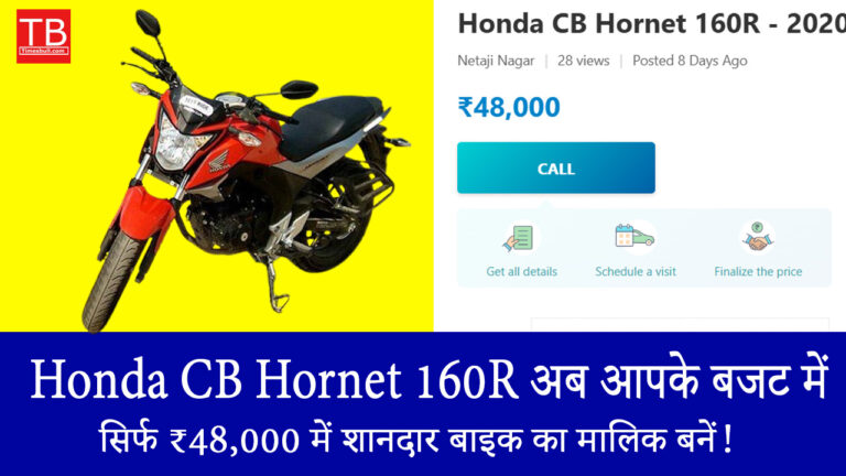 Honda CB Hornet 160R अब आपके बजट में: सिर्फ ₹48,000 में शानदार बाइक का मालिक बनें!
