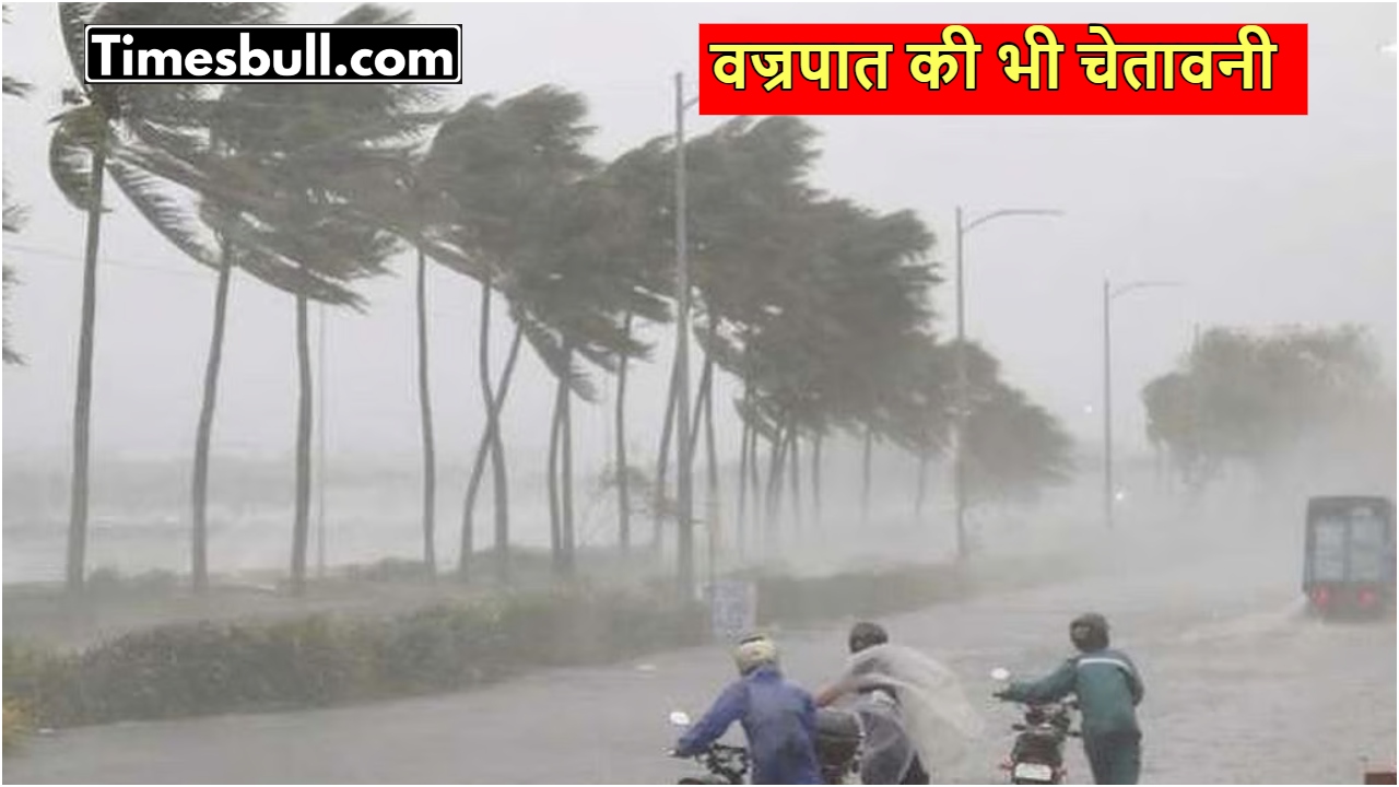 Weather Alert: Western Disturbance to...