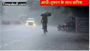 Heavy Rainfall Alert in India: IMD Issues Warning for Several States, Check Latest Updates
