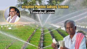 _Irrigation Pipeline Subsidy Scheme