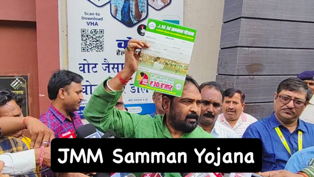 JMM Samman Yojana: Women will be given financial assistance of ₹2500 per month from the government