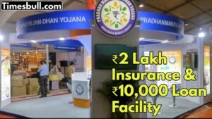 Major Update to ₹10,000 Overdraft and ₹2 Lakh Insurance Jan Dhan Account, Details Inside