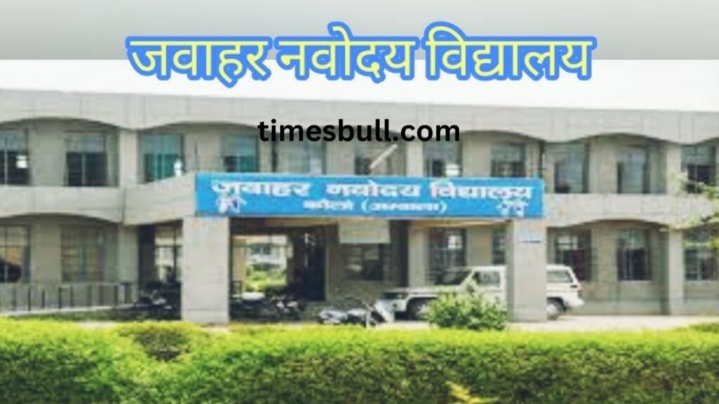 Jawahar Navodaya Vidyalaya