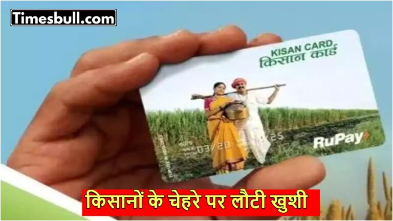 Kisan Credit Card