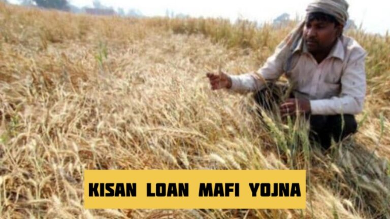KCC Loan Mafi Yojna: Big relief for farmers..! Loan waiver announced, avail the benefit this way