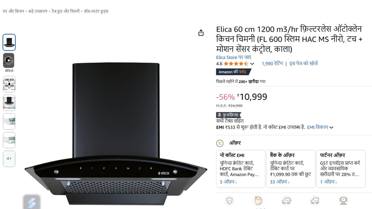 Kitchen Chimneys Under Rs 15000