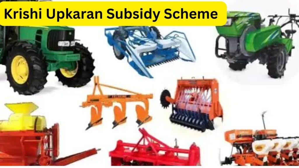 Krishi Upkaran Subsidy Yojana 2025: Get Subsidy on Agricultural Equipment