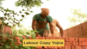 Labour Copy Loan Yojana 2024: Get Financial Help for Workers Apply Now