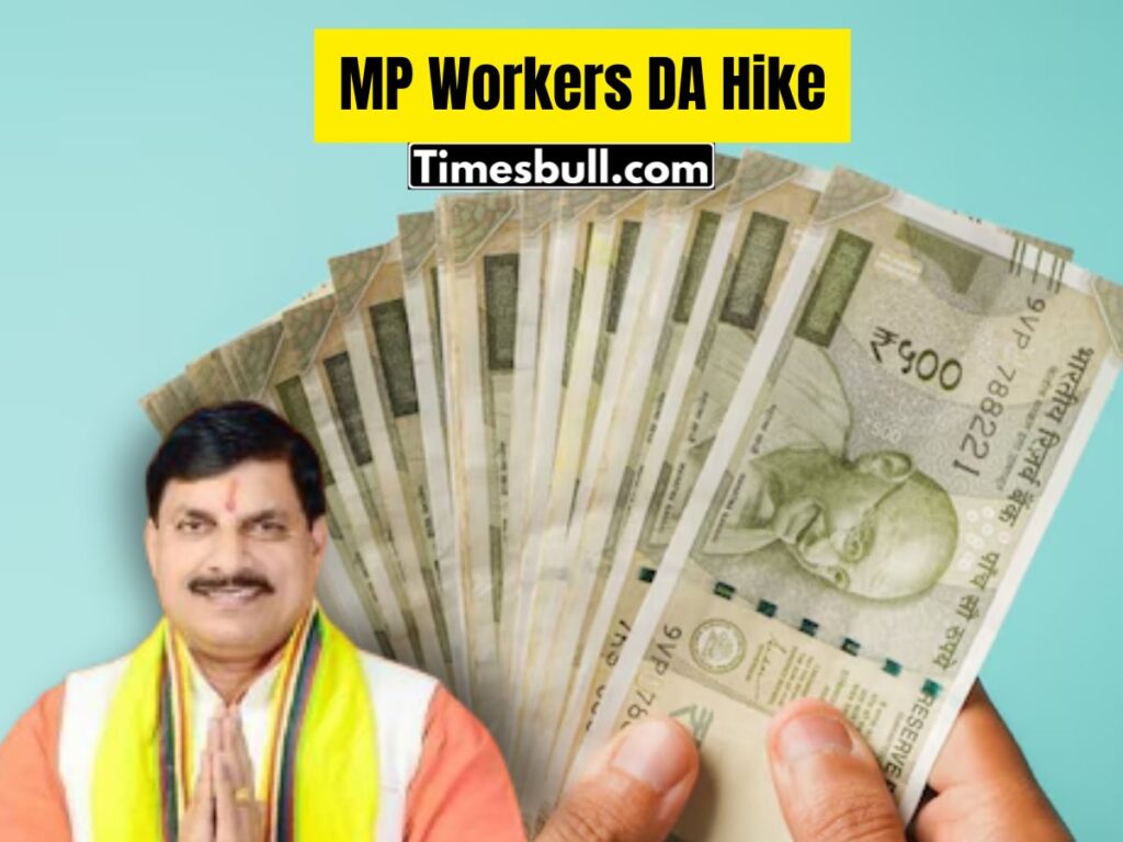 Good News for MP Workers! Dearness Allowance Increased—Check New Salary Hike