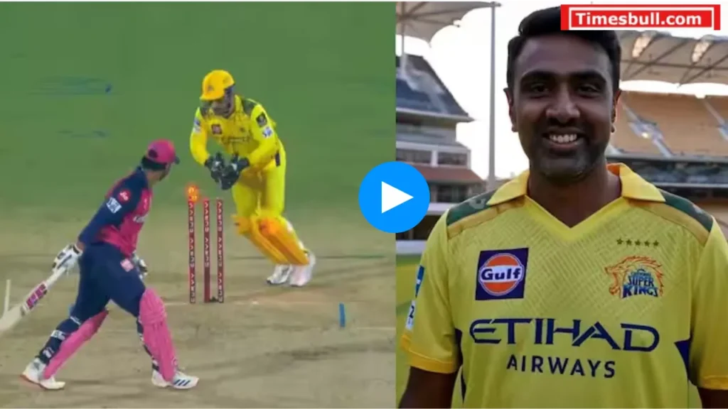 RR vs CSK: Dhoni-Ashwin’s ‘Masterplan’ Leaves Nitish Rana Stunned; Stumping Sends Fans into a Frenzy!