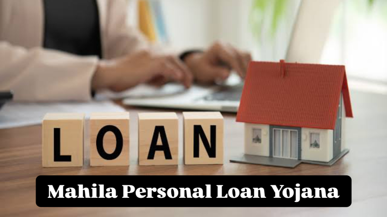 Mahila Personal Loan Yojana:
