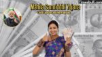 Mahila Samriddhi Yojana