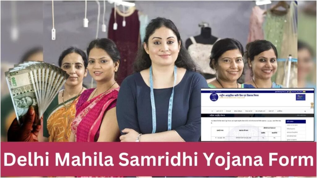 Delhi Mahila Samridhi Yojana: दिल्ली महिला समृद्धि योजना, महिलाओं को ₹2500 महीना! जानिए कैसे करें आवेदन