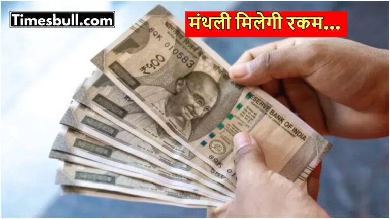 Mahila samridhi yojana