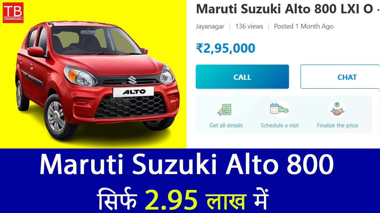 खरीदें Maruti Suzuki Alto 800,...
