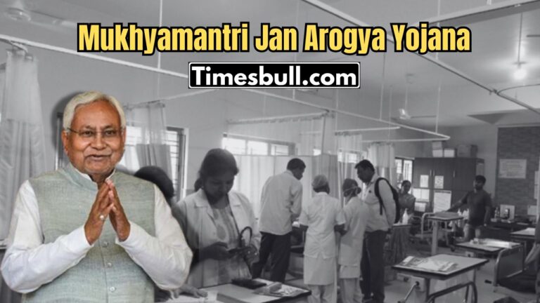 Mukhyamantri Jan Arogya Yojana