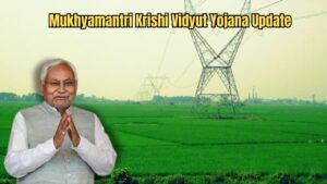 Mukhyamantri Krishi Vidyut Yojana