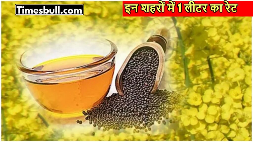 Mustard Oil Price