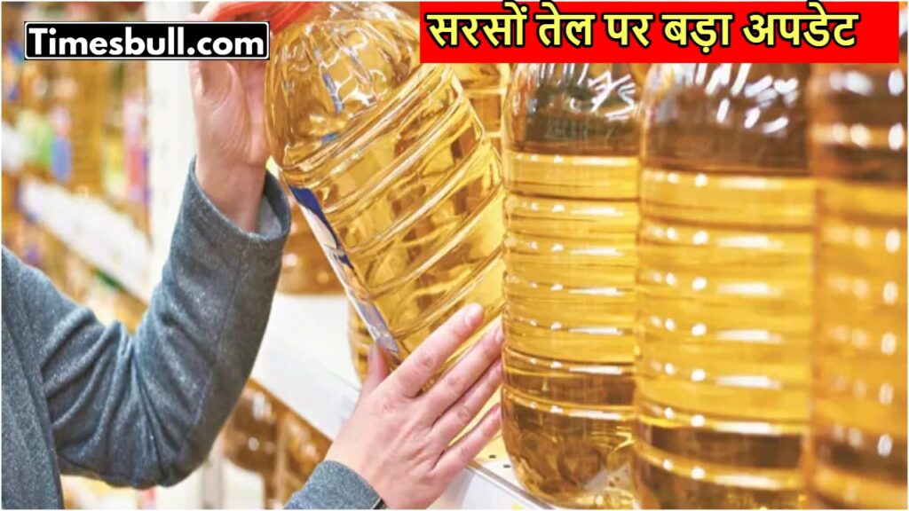 Mustard Oil Price