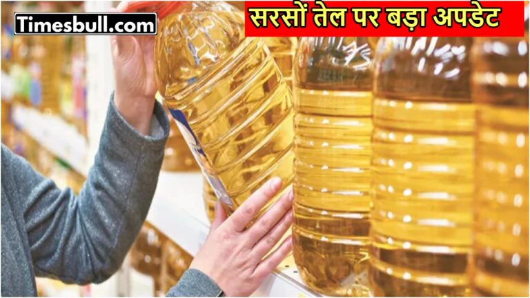 Mustard Oil Price