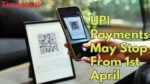 No UPI Access After April 1