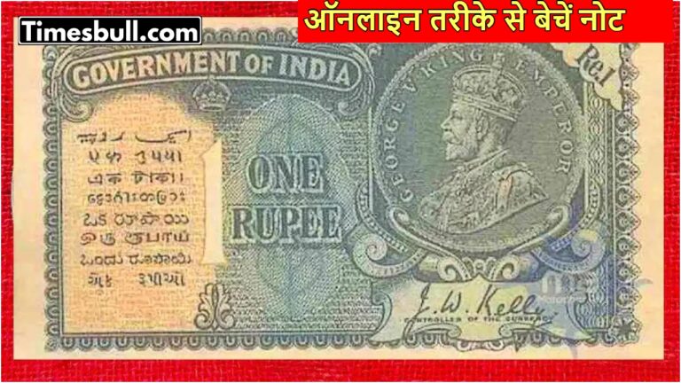 ONE RUPEE KA NOTE