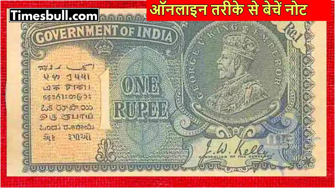 1 Rupee Note Selling for...