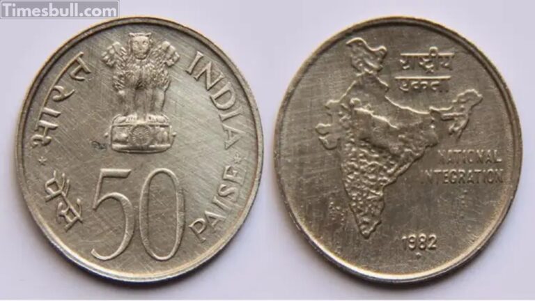 Old Coin Sell: Oppertunity to earn lakhs of rupees! A 50 Paisa coin can do magic