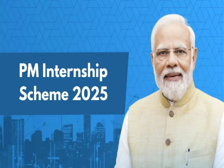 PM Internship Scheme 2025