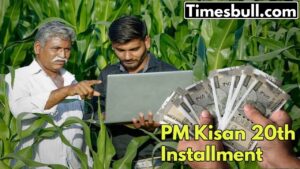 PM Kisan 20th installment: E-KYC & Land Verification are Mandatory Requirements, Know Status
