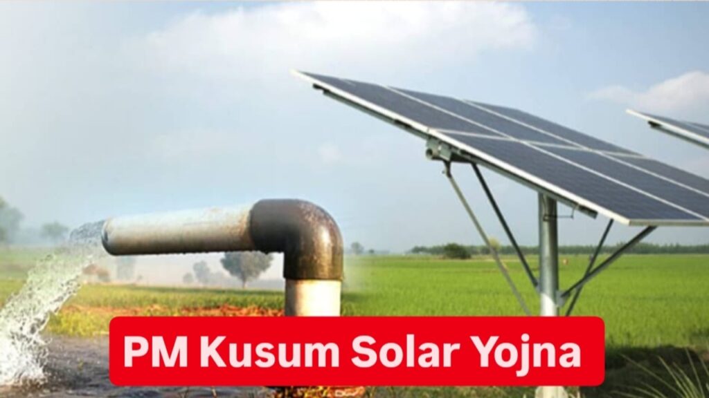 PM Kusum Solar Yojna: किसान इस योजना में तहत अपने खेतों में लगवाए सोलर पंप.. मिलेगी बंपर सब्सिडी, ऐसे करे आवेदन