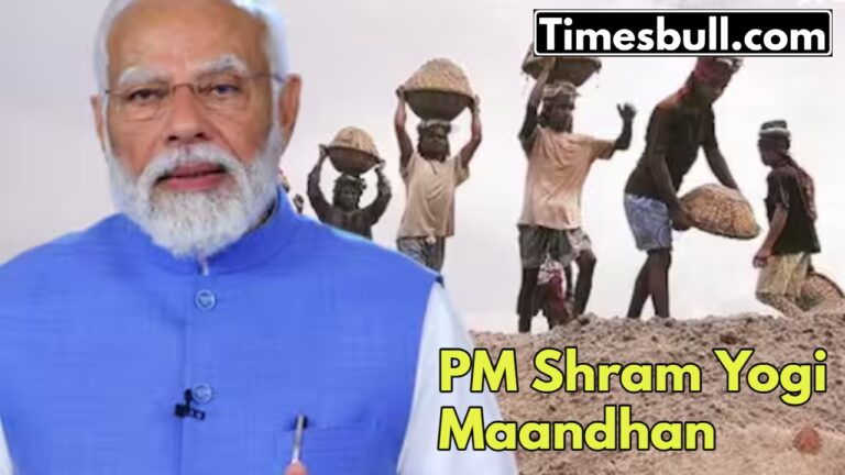 Shram Yogi Maandhan Yojana: केंद्र सरकार का गरीबों के लिए खांस कदम! मोदी सरकार ने चलाई ये नई स्कीम
