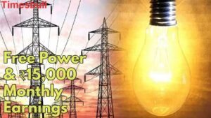 Pm Surya Ghar Free Electricity Scheme