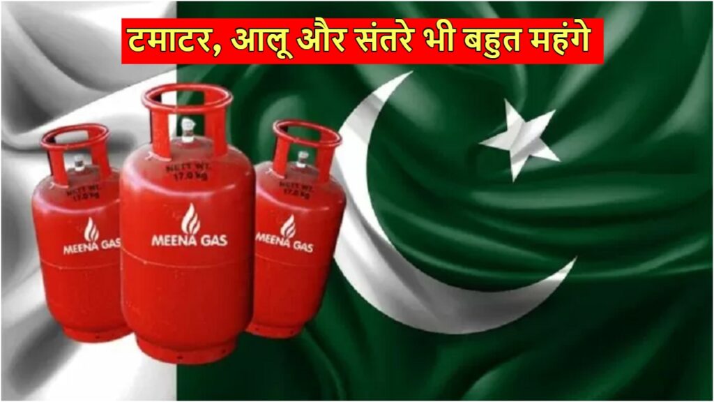 Pakistan lpg cylinder