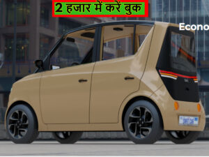 2 हजार देकर बुक कर लें160km रेंज वाली Pmv की ये कार, कीमत भी है काम