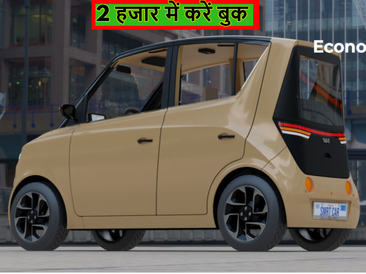 2 हजार देकर बुक कर...