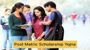 Post Matric Scholarship Yojana: Financial Support for Higher Education – Apply Now