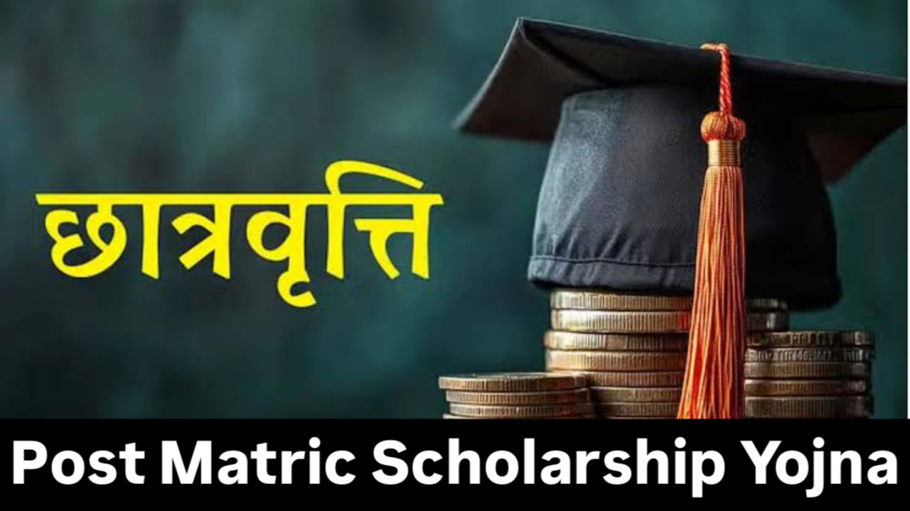 Post Matric Scholarship Scheme: All...
