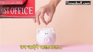 Secure Your Future with Post Office Monthly Income Scheme, Investment, Returns, and Safety Explained