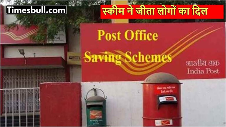 Post Office Scheme